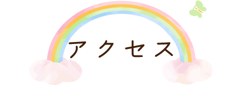 �A�N�Z�X�}�b�v